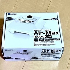 ⭐︎水作 ハイパワーエアポンプAir-Max 12000 C-4...