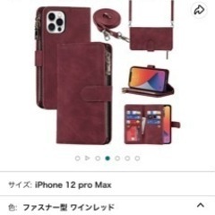 iPhone12pro Max ケース 手帳型 