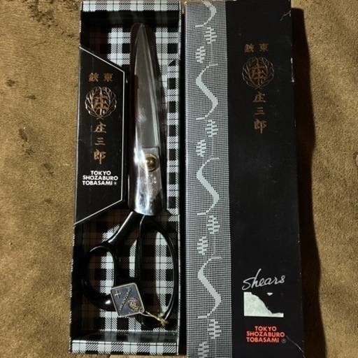 未使用品⁉️ 庄三郎 26ｃｍ　裁縫はさみ