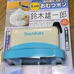 シャチハタの中古が安い！激安で譲ります・無料であげます｜ジモティー