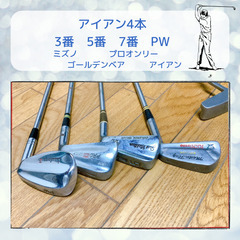 【年代物ゴルフクラブ】男性用 9本セット！