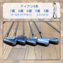 【中古ゴルフクラブセット】男性用 8本！