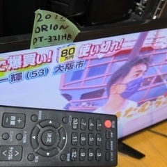 🟩テレビ62 ORION 2015年製 32インチ 大阪府内 配達設置無料 保管場所での引き取りは値引きします