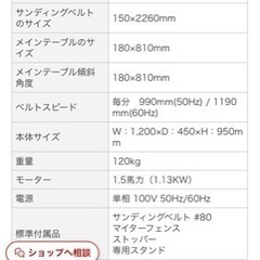 工作機械 FTY-80HV オッシレーティング ベルトサンダー