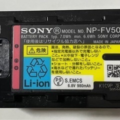 SONYビデオカメラバッテリー　