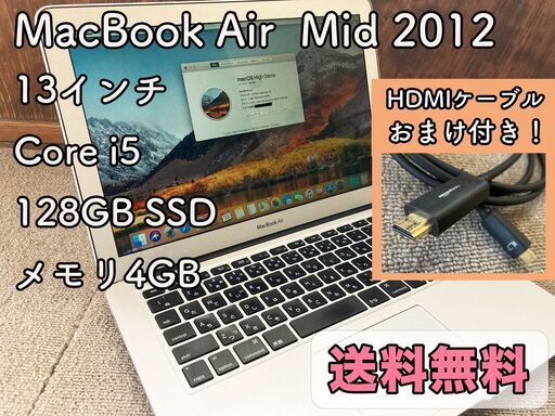 【Sold out】【Macbook Air】 2012 corei5 SSD128GB Memory4GB A1466