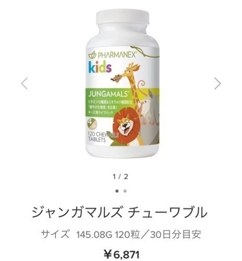 【正規代理店】ジャンガマルズ チューワブル