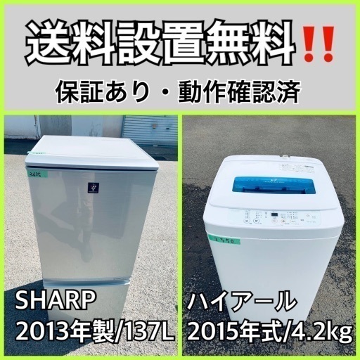 送料設置無料❗️業界最安値✨家電2点セット 洗濯機・冷蔵庫196