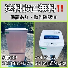 送料設置無料❗️業界最安値✨家電2点セット 洗濯機・冷蔵庫197
