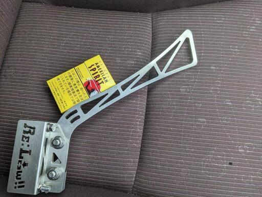 RE:Low!! 汎用 延長サイドブレーキレバー RE:Low!!汎用延長サイド