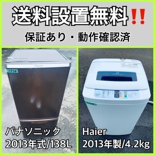 送料設置無料❗️業界最安値✨家電2点セット 洗濯機・冷蔵庫1910