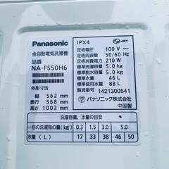 洗濯機/冷蔵庫★★本日限定♪♪新生活応援セール⭐️193