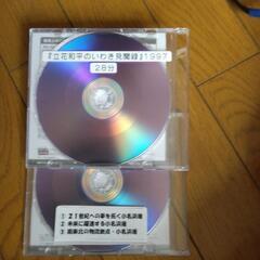 DVD「立花和平のいわき見聞録」1997その他