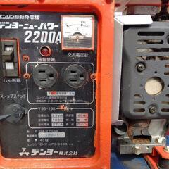 決まりました、発電機 デンヨー ニューパワー2200A完動品