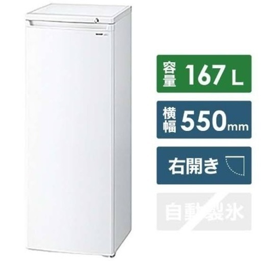 冷凍庫　SHARPシャープノンフロン冷凍庫2020年製  熊本リサイクルショップen