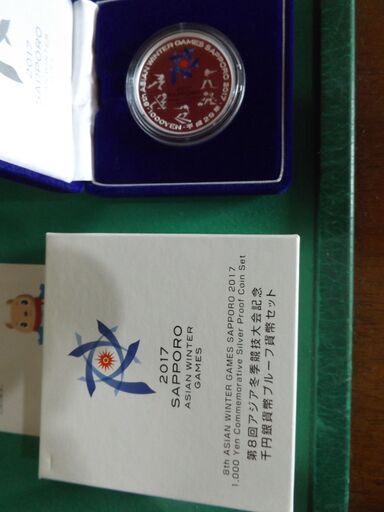2017年 第８回・アジア冬季競技大会（札幌）記念硬貨；千円銀貨（純銀