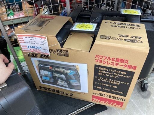 新品　マキタ　充電式鉄筋カッター　SC163DRG
