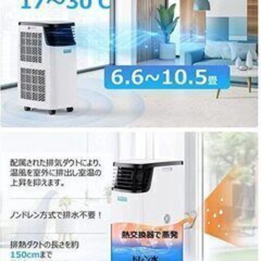 美品】Vaculim スポットクーラー エアコン12畳用 移動式 工事不要