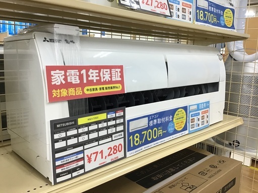 【トレファク神戸新長田】MITSUBISHIの2022年製エアコン入荷しました！!