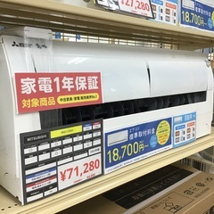 トレファク神戸新長田】MITSUBISHIの2022年製エアコン入荷しました！!
