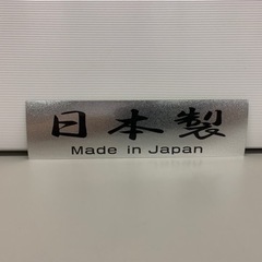 日本製 - Made in Japan ステッカー (100枚以...