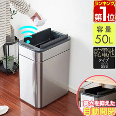 ゴミ箱 自動開閉 電動 50L ふた付き 人感センサー ステンレ...