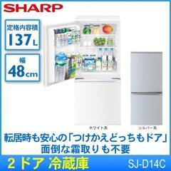 【0円】SHARP 冷蔵庫 引き取り可能な方のみ！