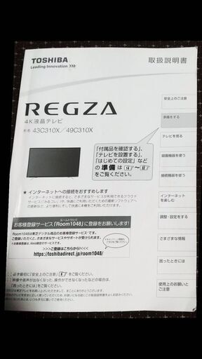 東芝 43C310X   4K対応液晶テレビ  43インチ 43型 TOSHIBA REGZA  レグザ