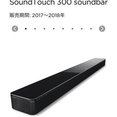 Bose SoundTouch 300 soundbar ワイヤ...