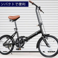 【新品・未使用】折りたたみ式自転車