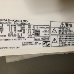 8畳用　中古エアコン