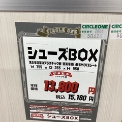 KF-49【新入荷　リサイクル品】シューズボックス　白
