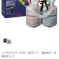 インサルパック　#180