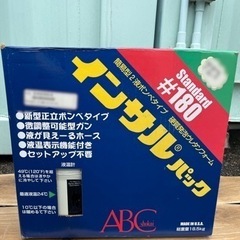 インサルパック　#180