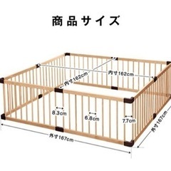 ※受け渡し決定　木製ベビーサークル　ベビーゲート　167cmx1...