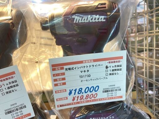 新品　最新型　マキタ　18V充電式インパクト　TD173D　本体