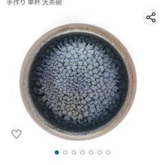 新品未使用天目茶碗 陶磁器 茶道具 抹茶碗 煎茶碗 陶芸 曜変 ...