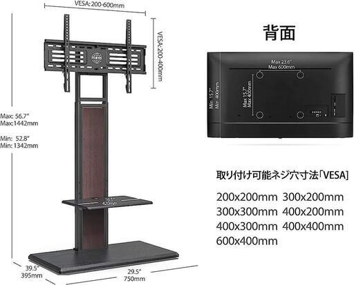 値下げ) テレビスタンド 壁寄せスタンド