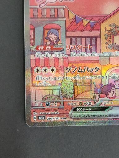 ポケモンカード ミュウex G sv2a 205/165 SAR リサイクルショップ宮崎
