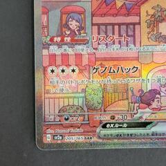 ポケモンカード ミュウex G sv2a 205/165 SAR リサイクルショップ宮崎