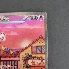 ポケモンカード ミュウex G sv2a 205/165 SAR リサイクルショップ宮崎