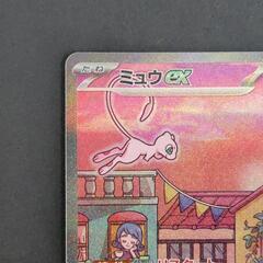 ポケモンカード　ミュウex G sv2a 205/165 SAR　リサイクルショップ宮崎屋住吉店23.6.26k ポケモンカード ミュウex G sv2a 205/165 SAR リサイクルショップ宮崎