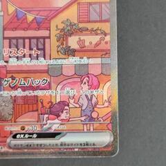 ポケモンカード ミュウex G sv2a 205/165 SAR リサイクルショップ宮崎