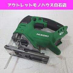 HiKOKI 135mm コードレスジグソー CJ36DA 本...