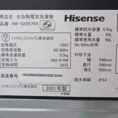 04【清掃済】 ハイセンス　5.5㎏　全自動洗濯機　2021年　