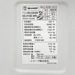 トレファク高槻店】取りに来れる方限！！！1年保証付き！SHARP