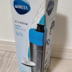 ☆ありがとうございました☆BRITA ボトル型浄水器 Activ...