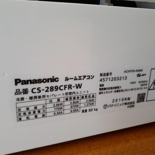 2019年製　Panasonic　エアコン