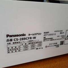 【ネット決済】2019年製　Panasonic　エアコン