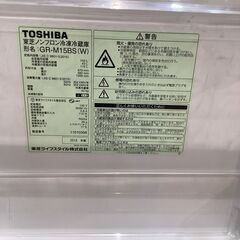 【イオンモール神戸南店】TOSHIBA2ドア冷蔵庫です【取りに来られる方限定】